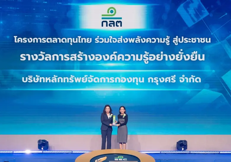 คุณสุภาพร ลีนะบรรจง กรรมการผู้จัดการ บลจ....