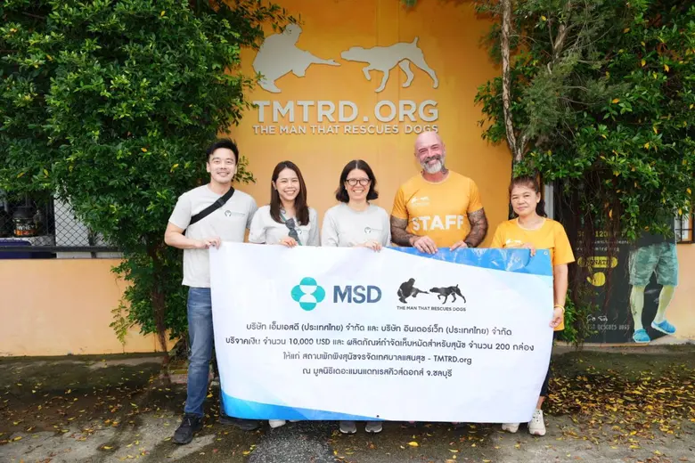 บริษัท เอ็มเอสดี (ประเทศไทย) จำกัด (ชื่อก...