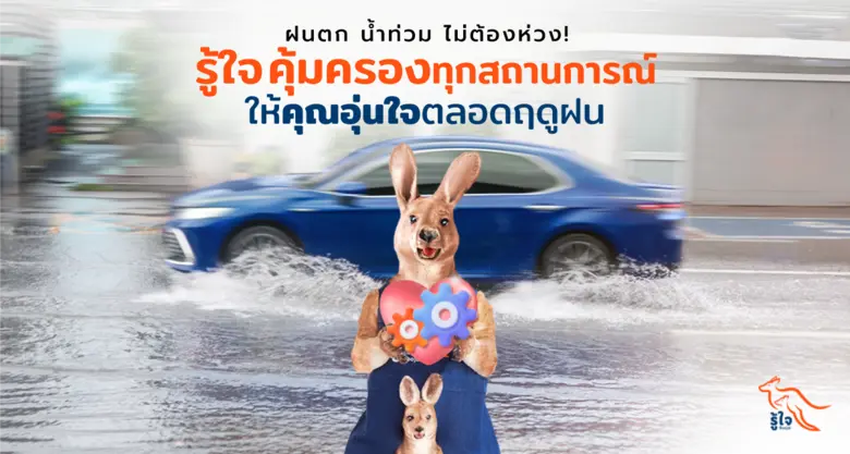 นับตั้งแต่ช่วงครึ่งปีหลัง ลมมรสุมและฝนตกห...