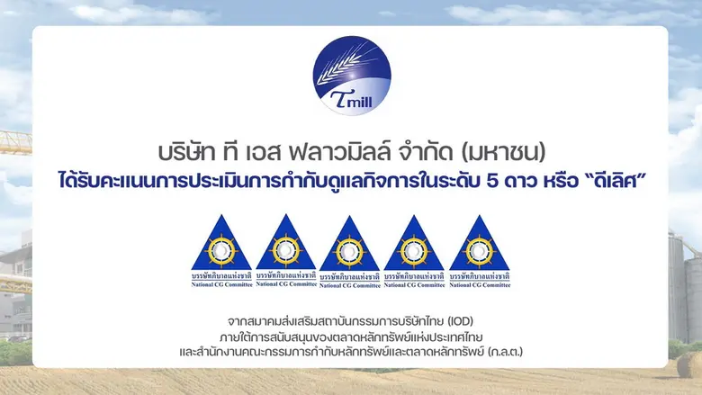 นางแววตา กุลโชตธาดา ประธานเจ้าหน้าที่สายง...