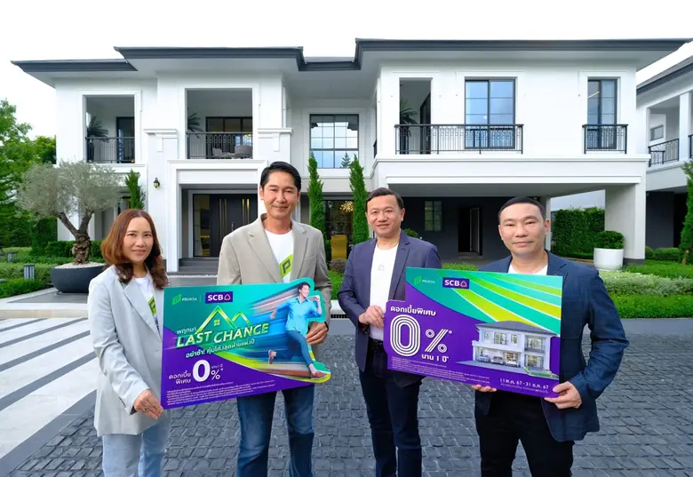 โอกาสทองกับความคุ้มค่าที่รอคอย! พฤกษา ผู้...