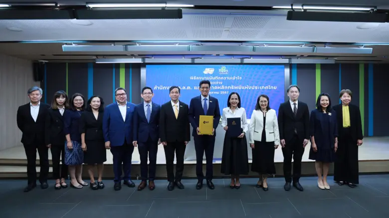 สำนักงานคณะกรรมการกำกับหลักทรัพย์และตลาดห...