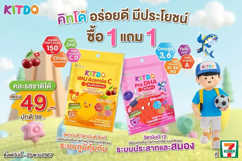 "คิทโด้" วิตามินชนิดเคี้ยว มี 2 สูตร 2 รส...