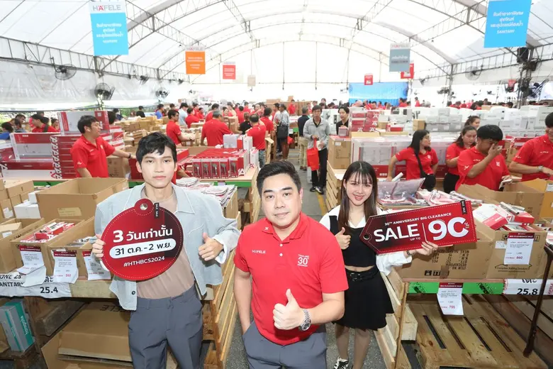 เฮเฟเล่ ฉลองโอกาสพิเศษครบรอบ 30 ปี จัดอีเ...