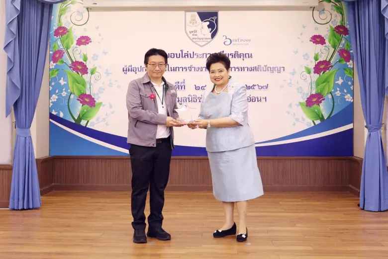 คุณสุพล จงจินตรักษา (ซ้าย) ประธานเจ้าหน้าที่สายงานก...