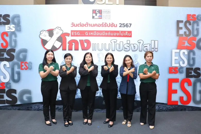 นางชนินทร์ชร ปรีดีพร้อมพันธุ์ ประธานเจ้าห...
