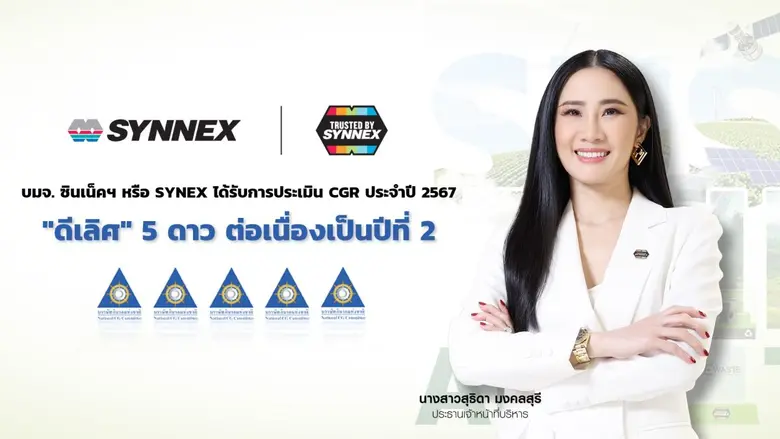 นางสาวสุธิดา มงคลสุธี ประธานเจ้าหน้าที่บร...
