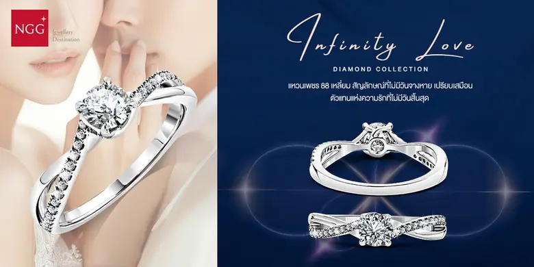 NGG JEWELLERY อาณาจักรเครื่องประดับแท้จาก...