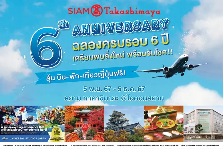 สยาม ทาคาชิมายะ ณ ไอคอนสยาม ฉลองยิ่งใหญ่ค...