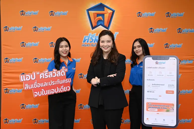 บริษัท ศรีสวัสดิ์ คอร์ปอเรชั่น จำกัด (มหา...