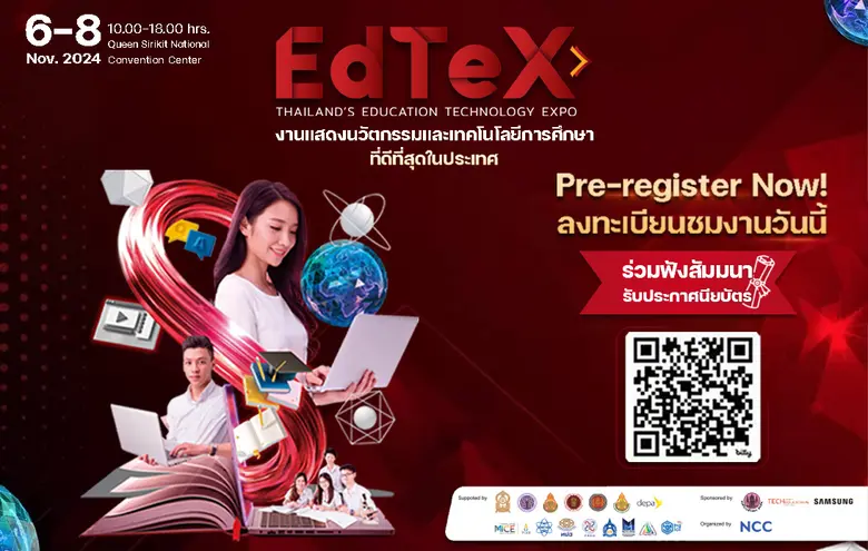 ปักหมุด! "EdTeX 2024" งานSmart Education ...