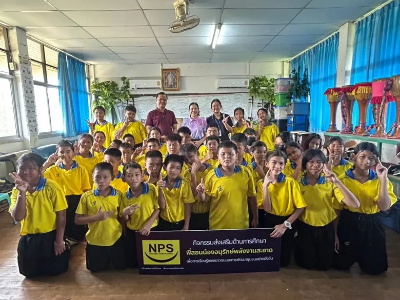 บริษัท เนชั่นแนล เพาเวอร์ ซัพพลาย จำกัด (...