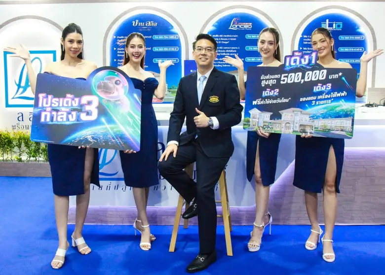 บริษัท ลลิล พร็อพเพอร์ตี้ จำกัด (มหาชน) ผ...