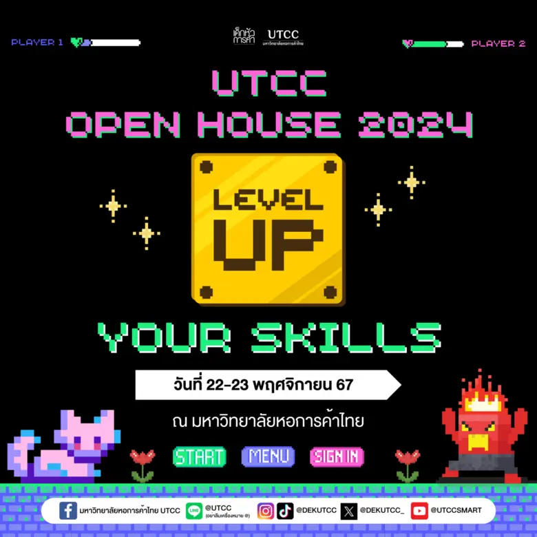 UTCC OPEN HOUSE 2024 เปิดบ้านที่โคตรจะจริ...