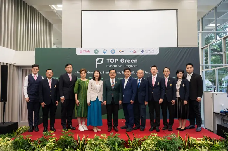 จุฬาลงกรณ์มหาวิทยาลัย ร่วมกับกรมการเปลี่ย...