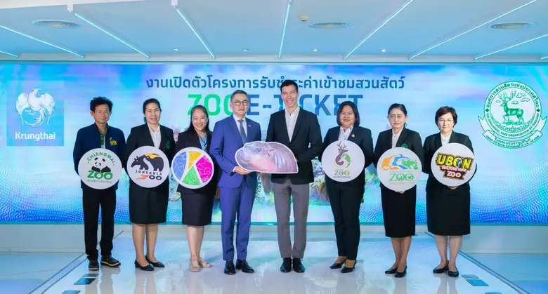 ธนาคารกรุงไทย ผนึกความร่วมมือ องค์การสวนส...