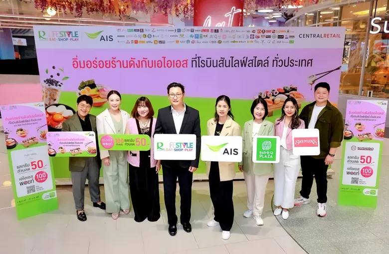 โรบินสันไลฟ์สไตล์ ในเครือเซ็นทรัล รีเทล จ...