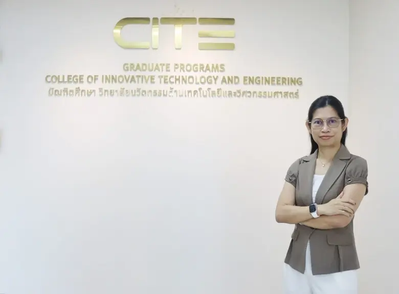 วิทยาลัยวิศวกรรมศาสตร์และเทคโนโลยี (CITE)...