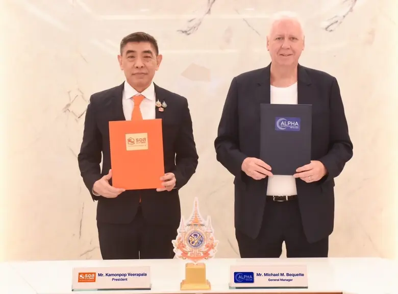 ธนาคารอาคารสงเคราะห์ (ธอส.) ร่วมมือกับบริ...