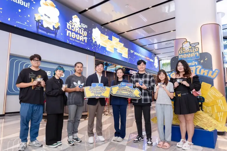 บริษัท เอส เอฟ คอร์ปอเรชั่น จำกัด (มหาชน)...