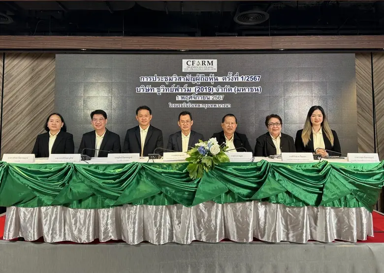 นายเทพกุล พูลลาภ ประธานกรรมการบริษัท บริษ...