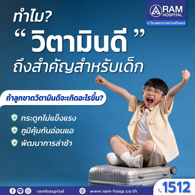 วิตามินดี ไม่ได้เป็นแค่สารอาหารธรรมดาๆ แต...