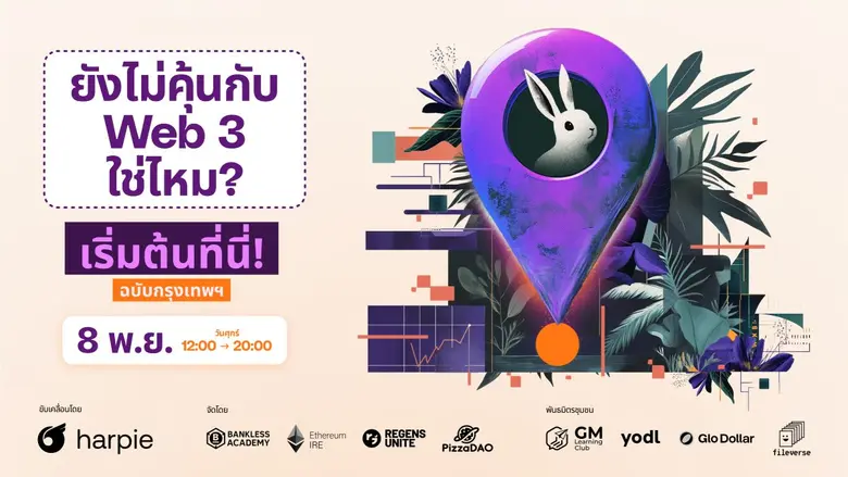 คุณอาจได้ยินข่าวผู้คร่ำหวอดในแวดวงบล็อกเช...