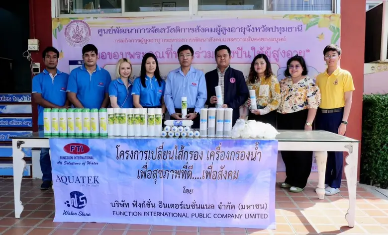 บริษัท ฟังก์ชั่น อินเตอร์เนชั่นแนล จำกัด ...