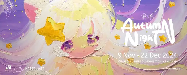 สัมผัสมนต์เสน่ห์แห่งค่ำคืนฤดูใบไม้ร่วง กั...