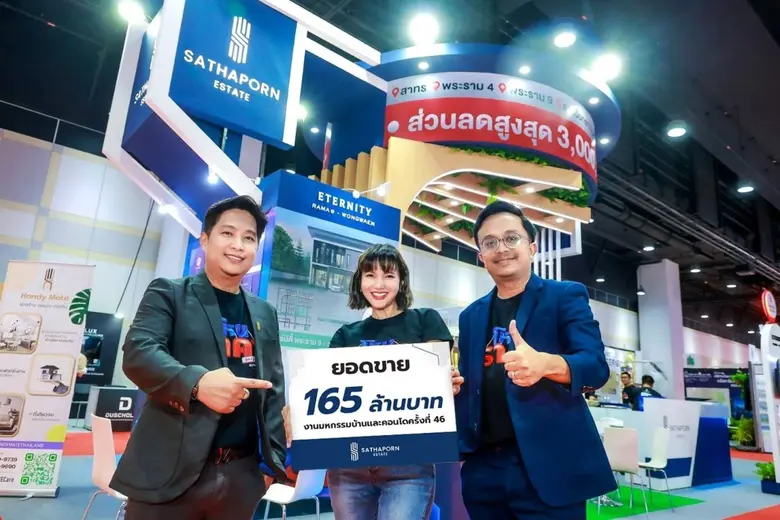 สถาพร เอสเตท ปลื้มกระแสตอบรับดี หลังนำทัพ...