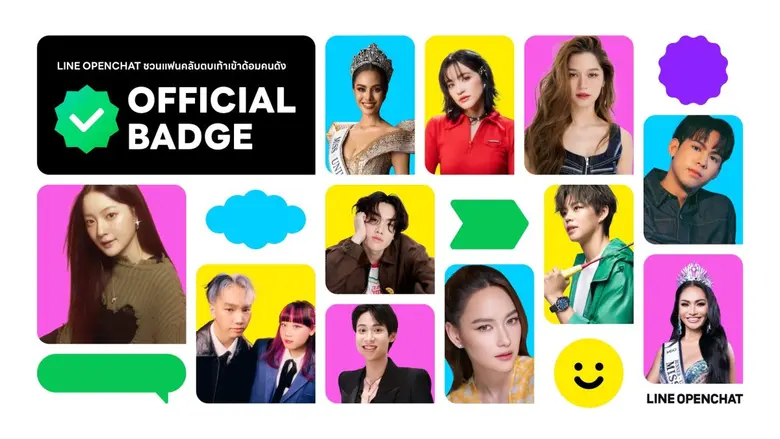 LINE OpenChat ได้ชื่อว่าเป็นแพลตฟอร์มคอมม...