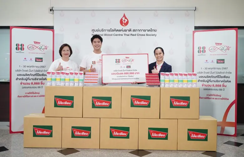 ฉลอง 88 ปี ผลิตภัณฑ์ตราโป๊ยเซียน จัดกิจกร...