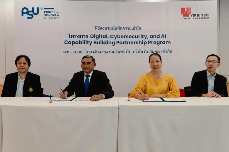 คุณมรกต ยิบอินซอย กรรมการผู้จัดการใหญ่ แล...