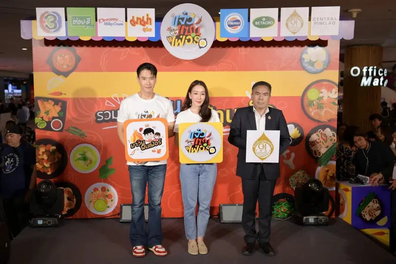 กรมทรัพย์สินทางปัญญา จับมือ ช่อง 3 นำสินค...