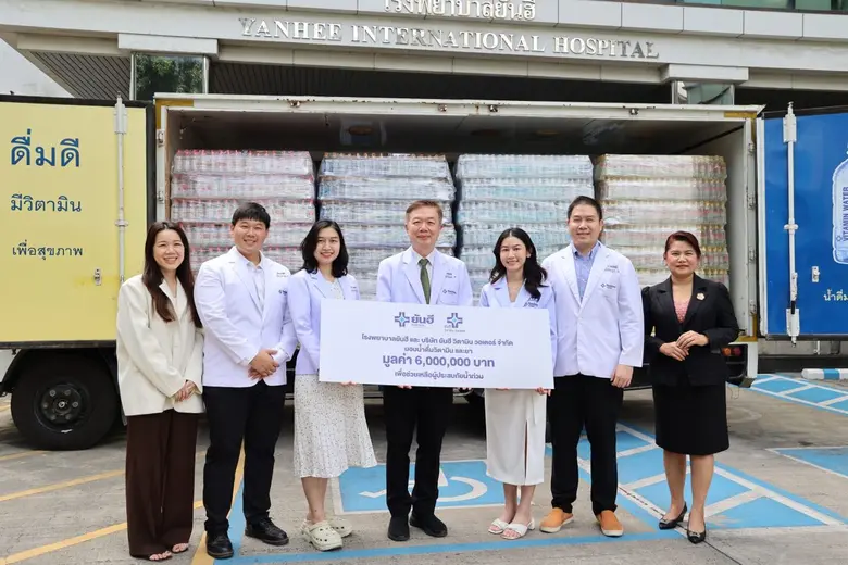 รพ.ยันฮี และ ยันฮี วิตามิน วอเตอร์ ประสาน...