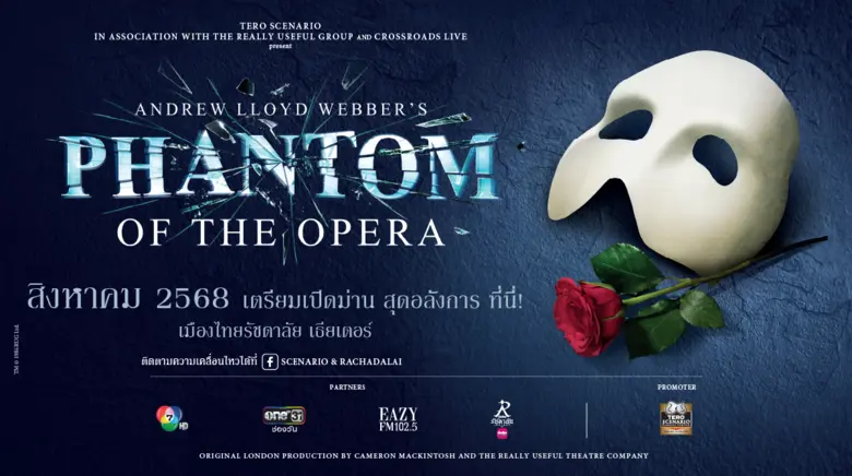 คอมิวสิคัลชาวไทยเตรียมเฮ เมื่อ "เทโร ซีเน...