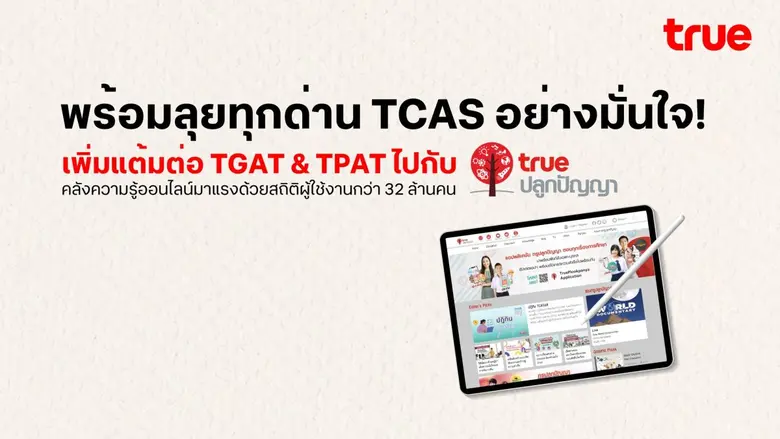 การเรียนในระดับมัธยมปลายถือเป็นช่วงหนึ่งท...