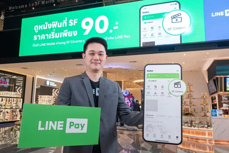 LINE Pay และ LINE ร่วมมือกับ SF ส่งแคมเปญ...