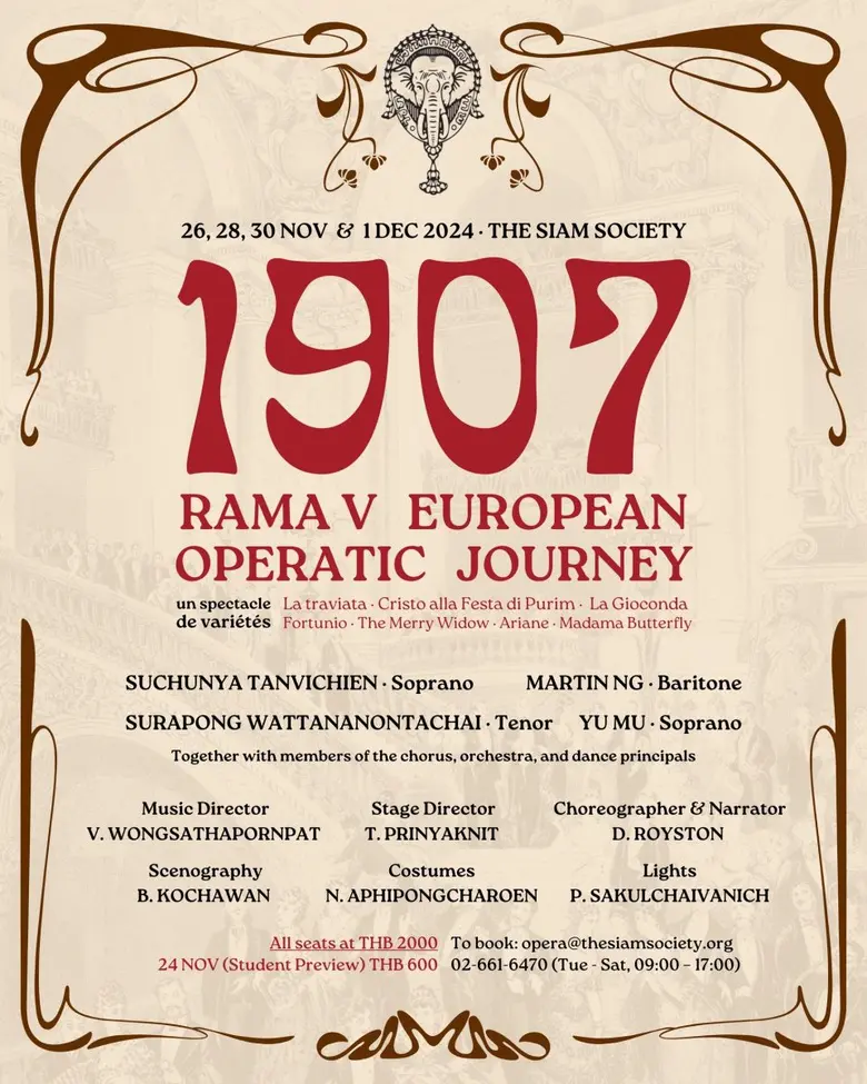 โอเปร่า (opera) หรืออุปรากร ศิลปะการแสดงบ...