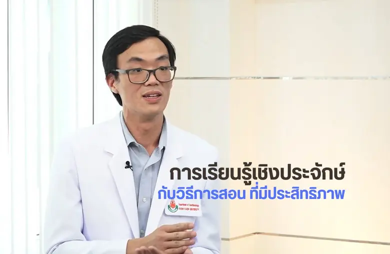 การพัฒนาคุณภาพการศึกษาในยุคใหม่ ควรเน้นให...