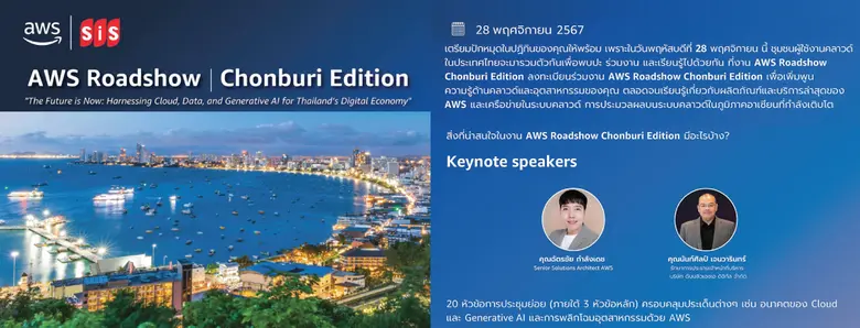 บมจ. เอสไอเอส ดิสทริบิวชั่น (ประเทศไทย) ร...