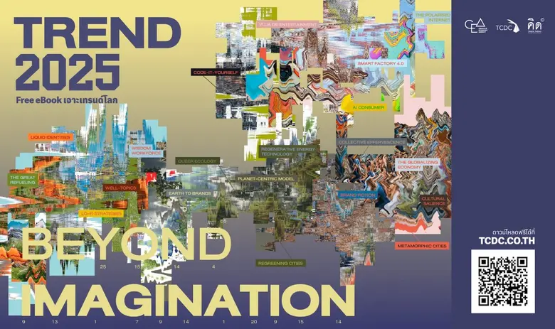 ความรวดเร็วของเทคโนโลยี ข้อมูลข่าวสาร วิก...