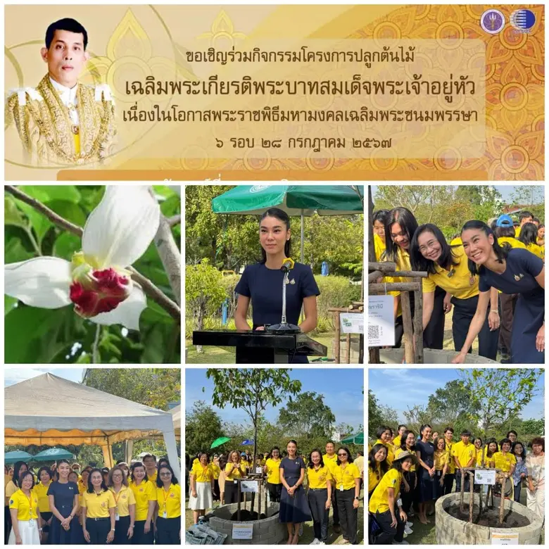 นางสาวสุชาดา แทนทรัพย์ เลขานุการรัฐมนตรีว...