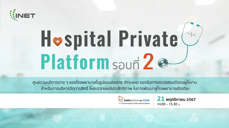กลับมาอีกครั้งกับ Platform ที่รวบรวมบริกา...