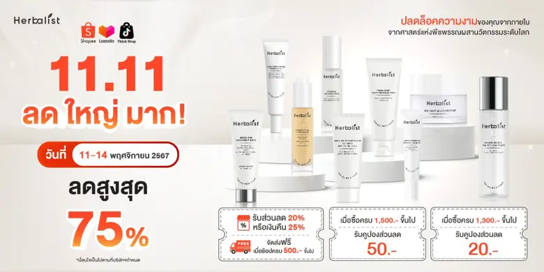 ด้วย Top 5 ผลิตภัณฑ์เด็ดที่จะช่วยดูแลปัญห...