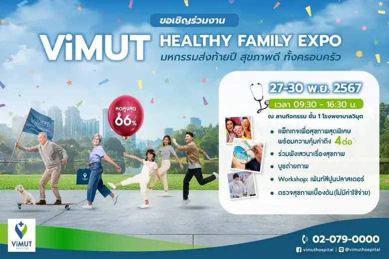 เปิดรับชีวิตดี ๆ กันถ้วนหน้า พบกิจกรรมสร้...