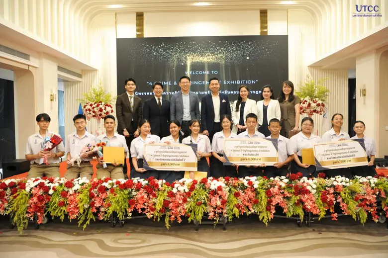 คณะนิติศาสตร์ มหาวิทยาลัยหอการค้าไทย จัดก...