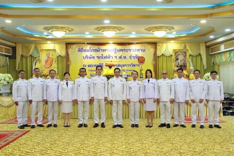 บริษัท รถไฟฟ้า ร.ฟ.ท. จำกัด ได้รับพระมหาก...