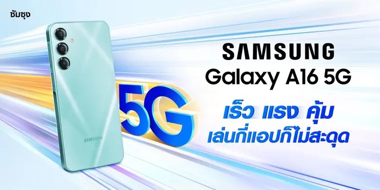 ซัมซุง ประกาศเปิดตัวสมาร์ทโฟนตระกูล Galaxy A Series...