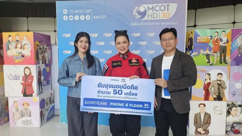 ซัมซุง เดินหน้าสนับสนุนหน่วยงานที่เกี่ยวข...